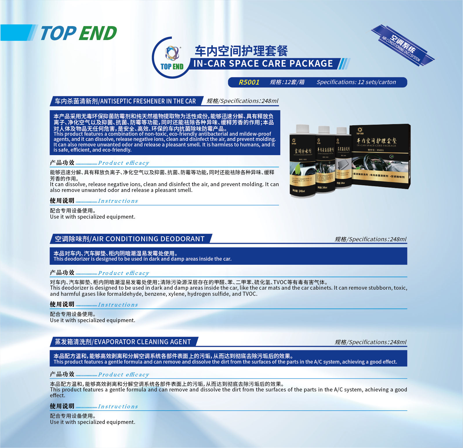 車內(nèi)空間護(hù)理套餐 (2).png