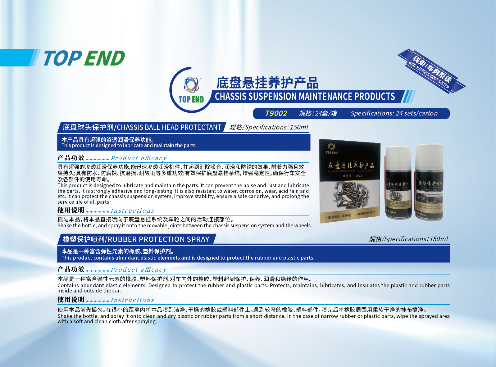 底盤懸掛養(yǎng)護(hù)產(chǎn)品 (2).png