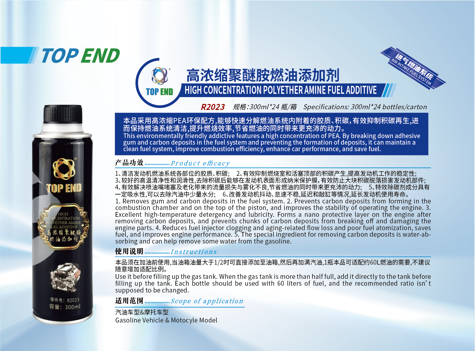 高濃縮聚醚胺燃油添加劑 (2).png