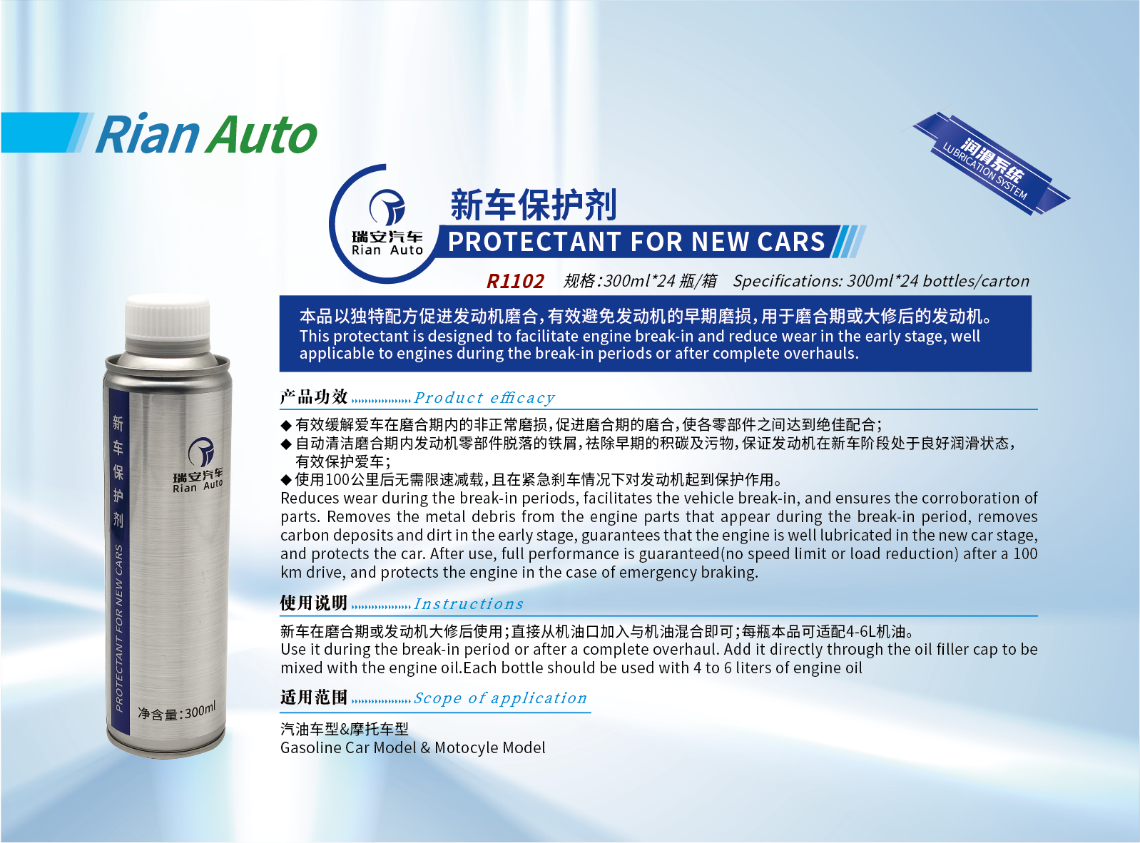 3-新車保護(hù)劑 (2).png