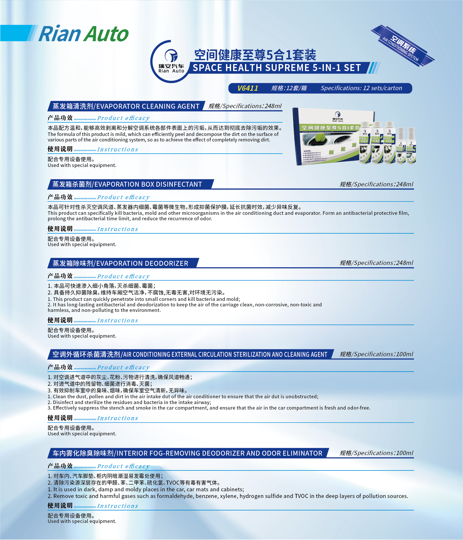 5-空間健康至尊5合1套裝 (2).png