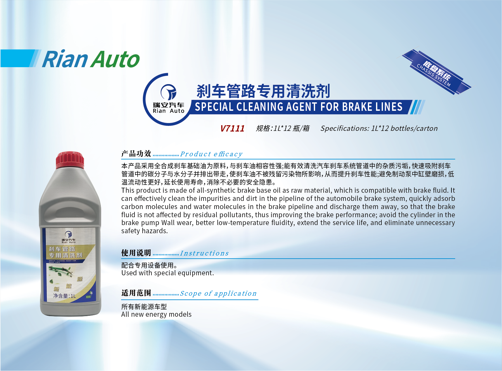 9-剎車管路專用清洗劑 (2).png