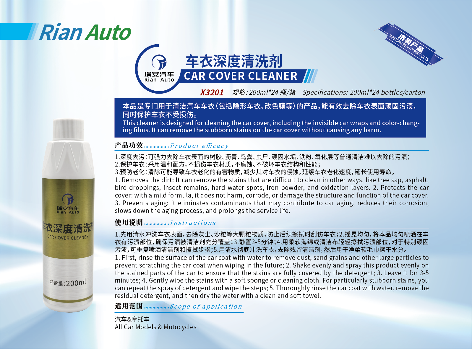 6-車衣深度清洗劑 (2).png