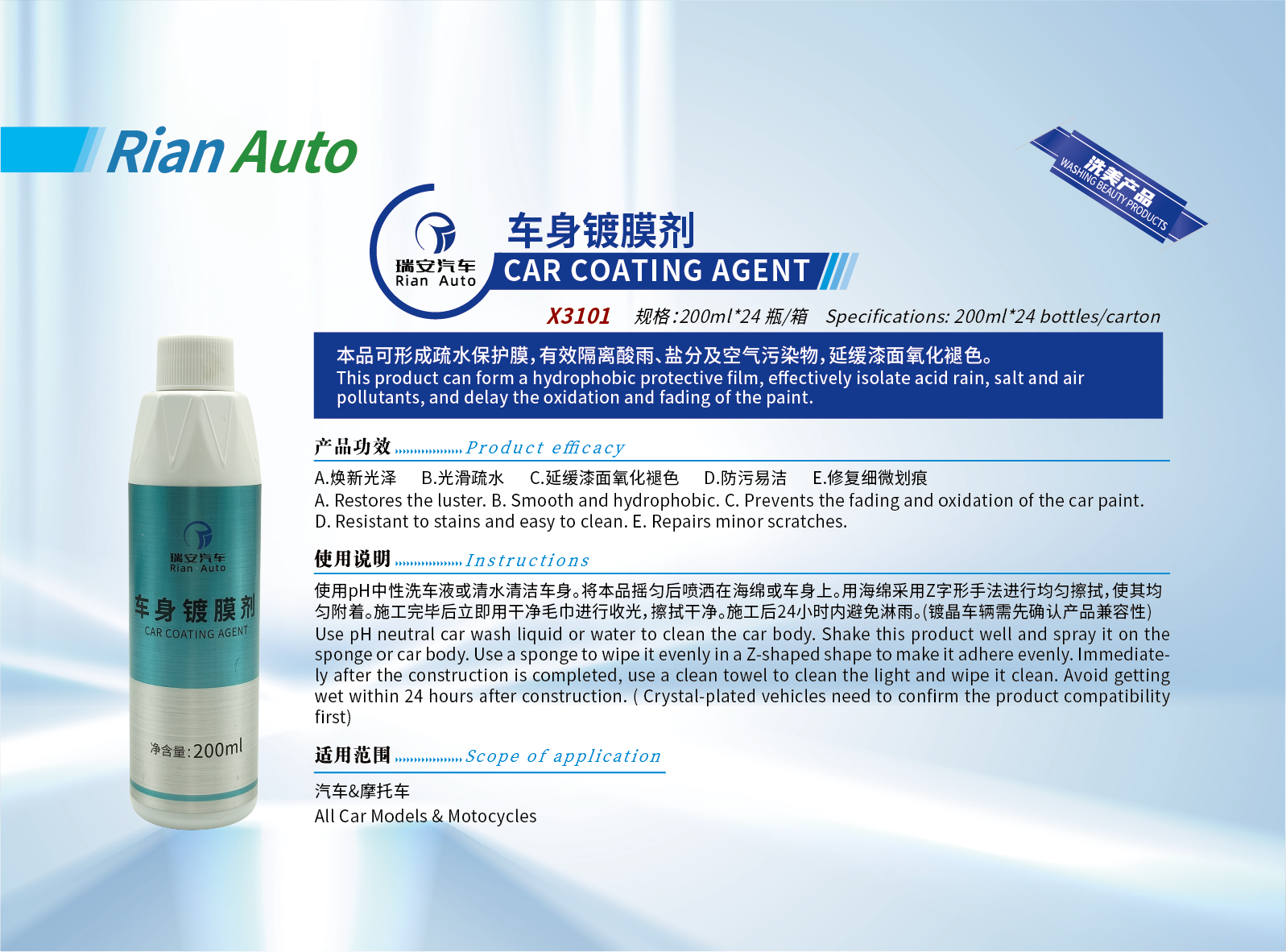 5-車身鍍膜劑 (2).png