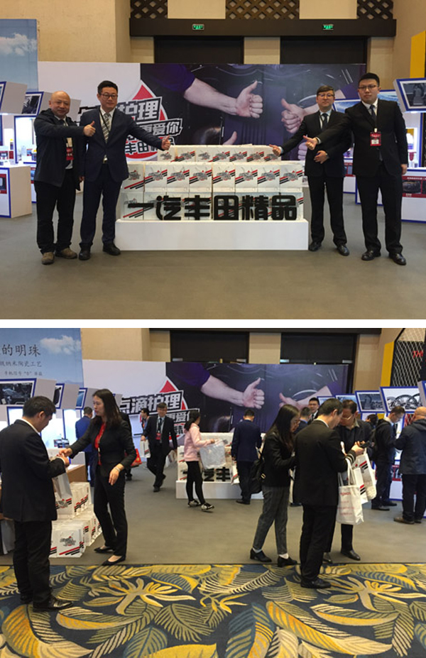 瑞安控股攜WEPP參展2018一汽豐田精品供應(yīng)商展(圖1) 1-20020414222J18.jpg