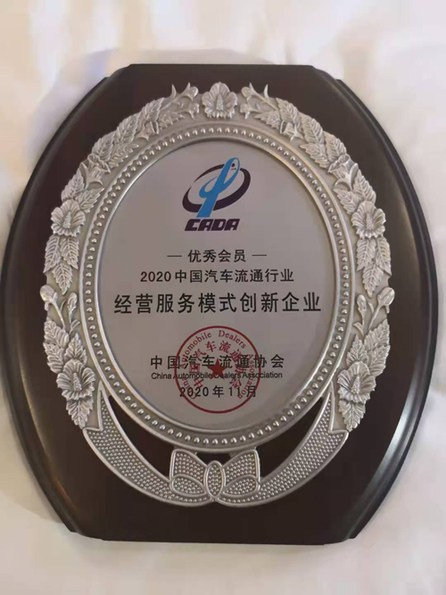 同心遠(yuǎn)望 同力發(fā)展 記江蘇瑞安汽車實(shí)業(yè)受邀參加中國(guó)汽車流通協(xié)會(huì)后市場(chǎng)精品服務(wù)分會(huì)年會(huì)(圖4) 同心遠(yuǎn)望 同力發(fā)展 記江蘇瑞安汽車實(shí)業(yè)受邀參加中國(guó)汽車流通協(xié)會(huì)后市場(chǎng)精品服務(wù)分會(huì)年會(huì)(圖4)