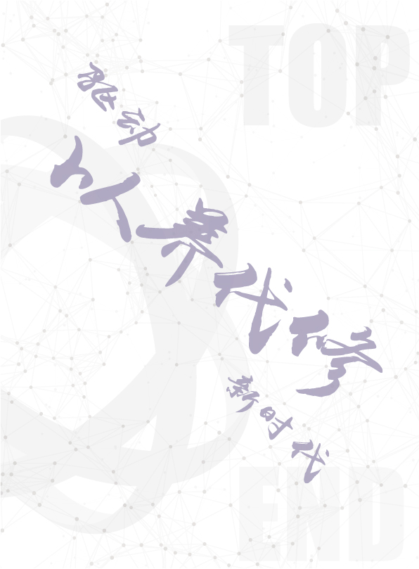 TOPEND產(chǎn)品手冊2021版(圖2)