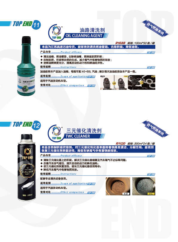 TOPEND產(chǎn)品手冊2021版(圖10)