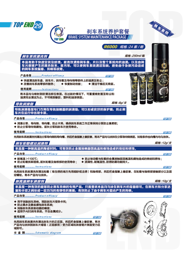 TOPEND產(chǎn)品手冊2021版(圖19)