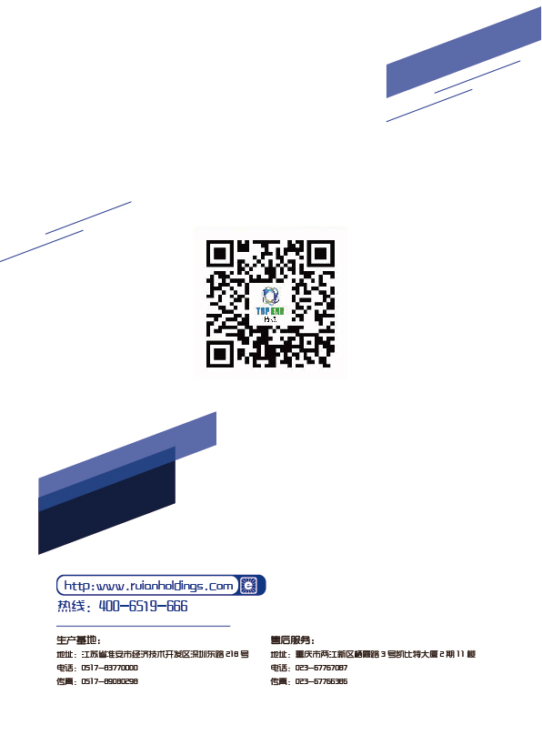 TOPEND產(chǎn)品手冊2021版(圖20)